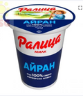 Айрян РАЛИЦА МИЛК кофичка 300 гр. / цена на бр.